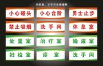 科室牌