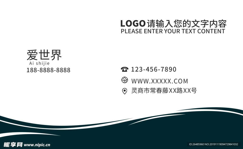 简洁名片