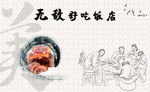 复古名片