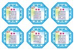 校园文化墙