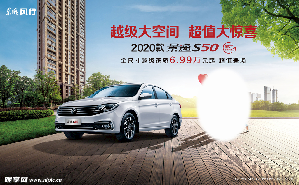 2020款景逸S50