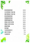 菜单 中式菜单 宴席菜单 精品