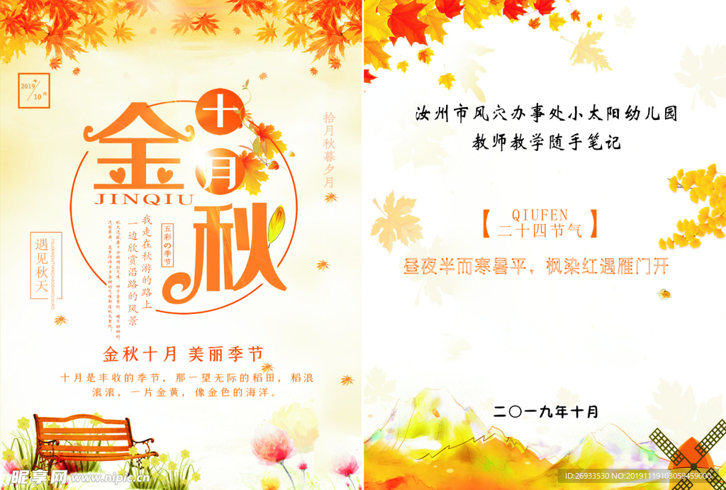 封皮