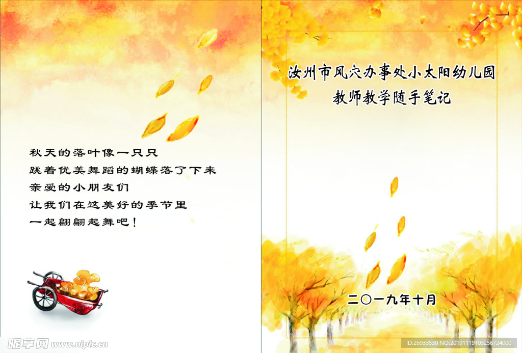 封皮