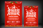 圣诞元旦快乐双节狂欢