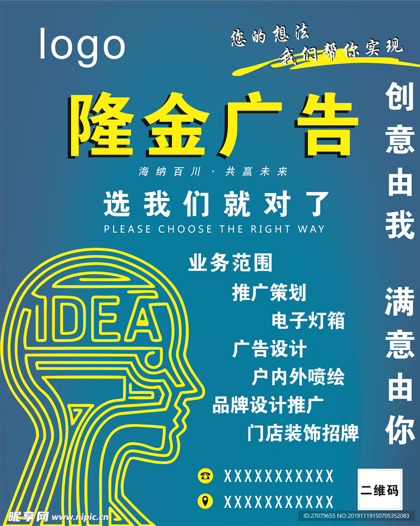 广告公司宣传