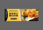 黄黑水果店芒果banner
