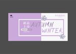 女装banner