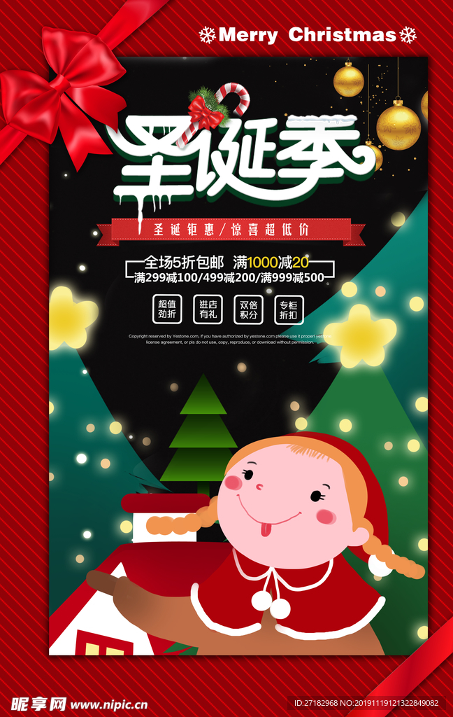圣诞海报