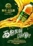 秋林格瓦斯饮料