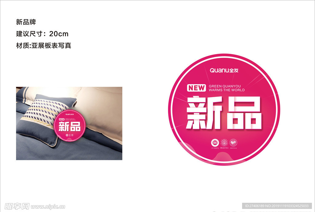 新品标签