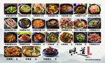 石锅菜展画