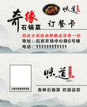 饭店名片