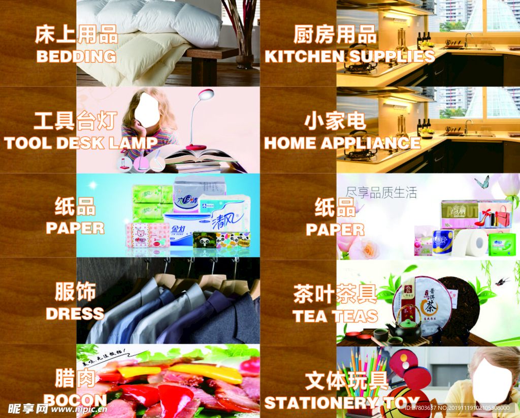 超市墙体广告