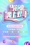 双11促销 淘宝双11 双11