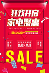 双11促销 淘宝双11 双11