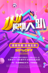 双11促销 淘宝双11 双11