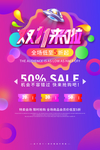 双11促销 淘宝双11 双11