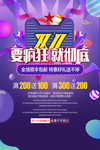双11促销 淘宝双11 双11