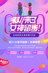 双11