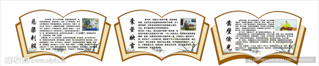 校园文化 读书 故事