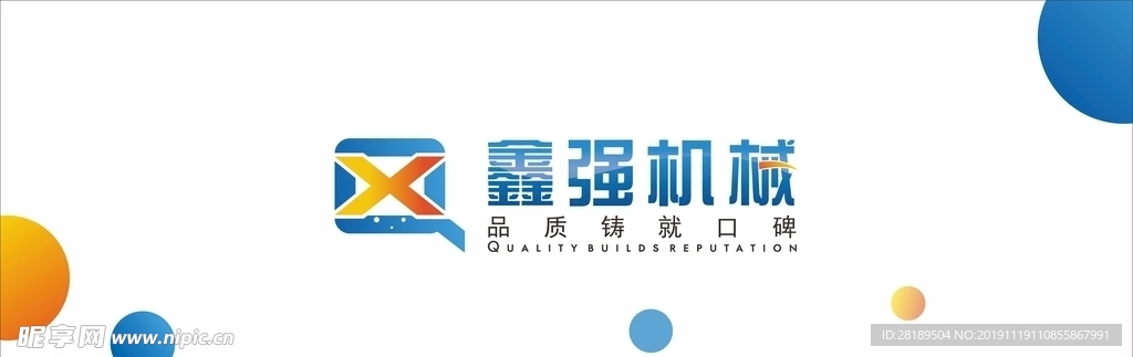 机械公司logo设计