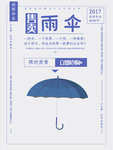 滑翔海报