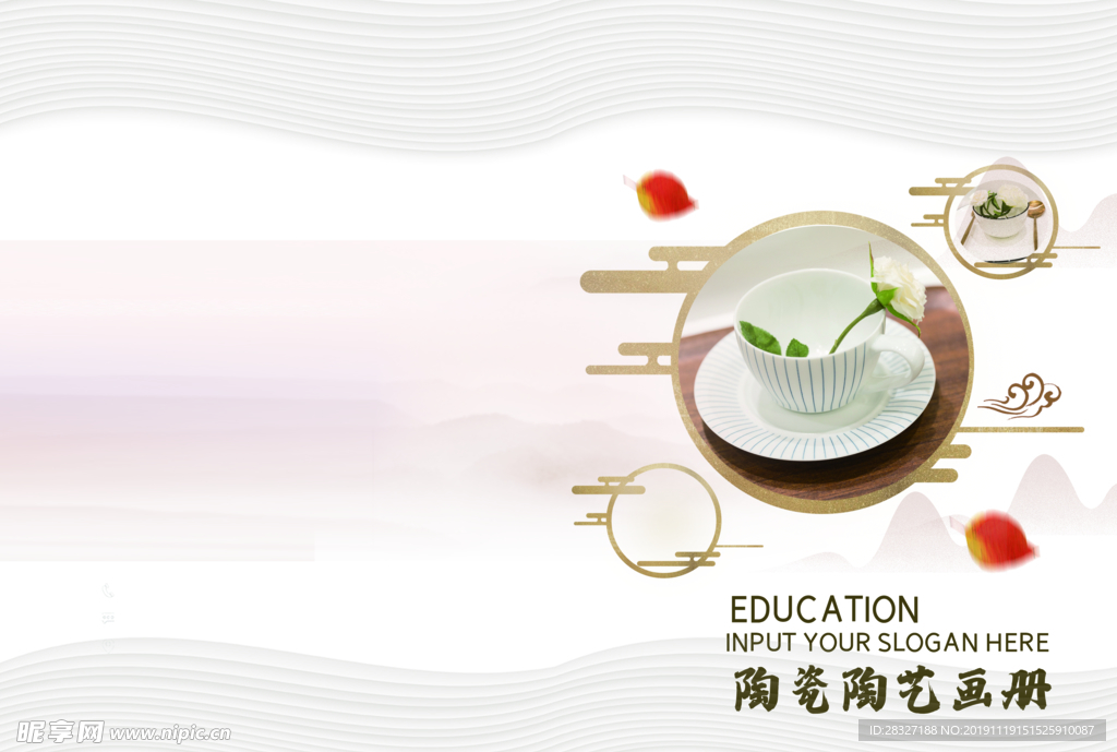 陶艺