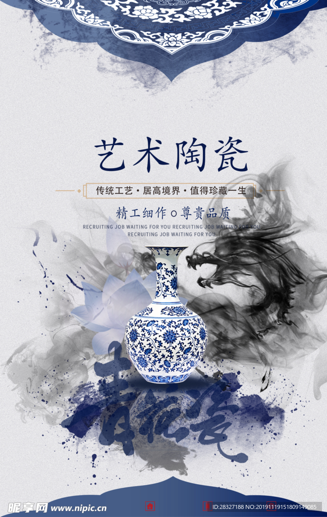 陶艺