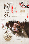 陶艺