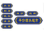亚克力浮雕牌