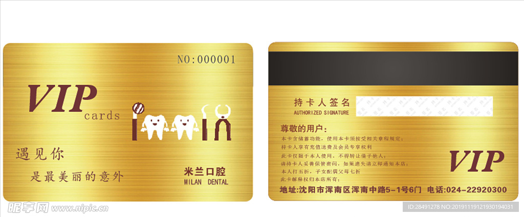 高档名片