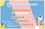 小清新奶茶展架