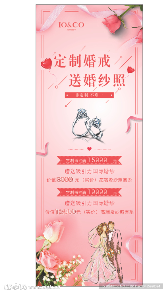 珠宝广告
