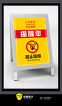 禁止吸烟提示牌
