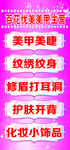 美甲