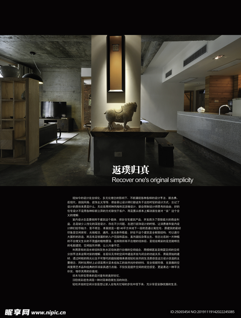 工业风格