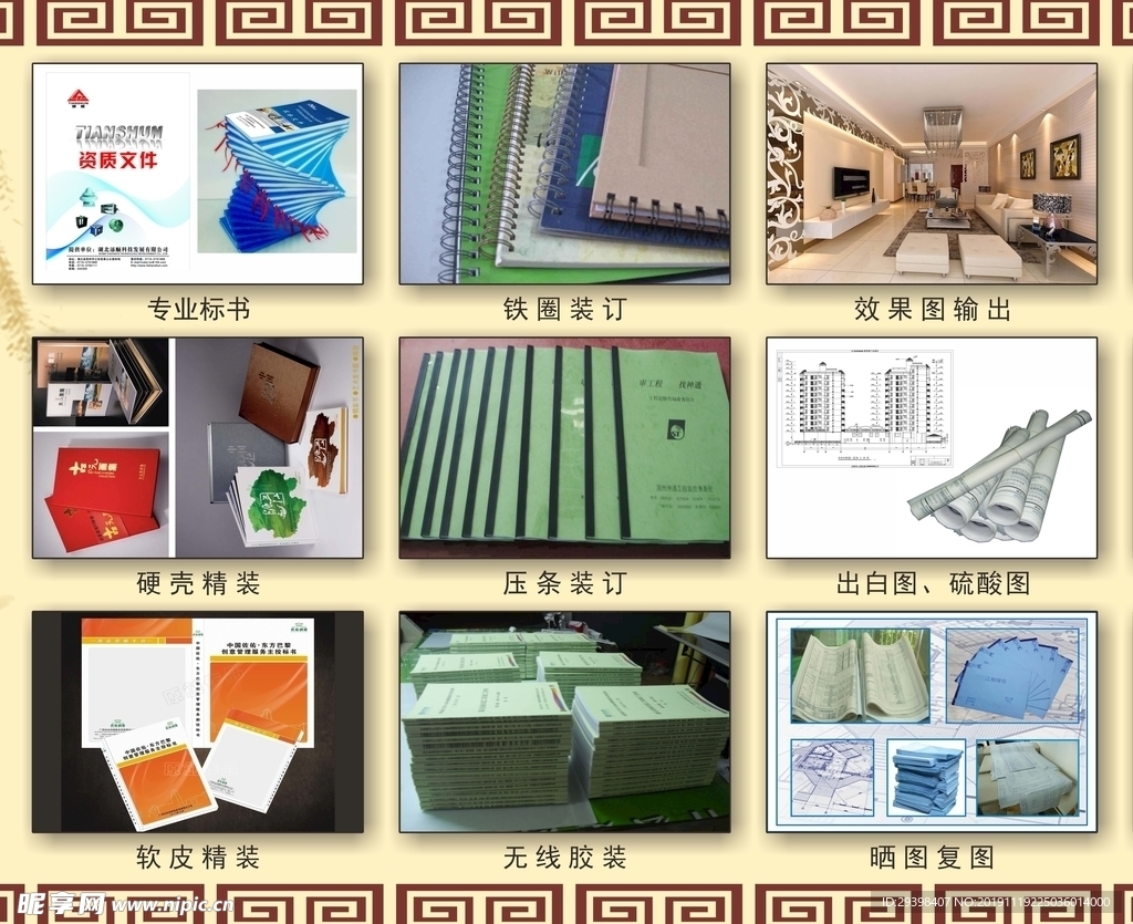 复印背板墙