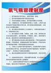 氧气瓶管理制度