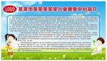 儿童康复中心简介