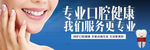 牙科海报