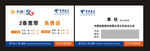 电信5G名片