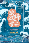双十二海报