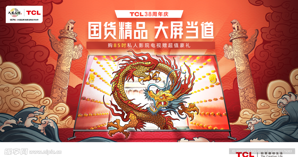 国潮kv