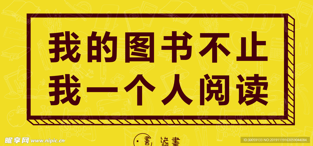 图书海报