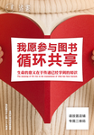 图书海报
