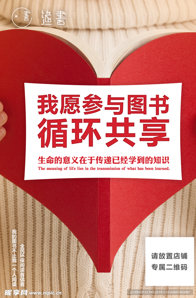 图书海报