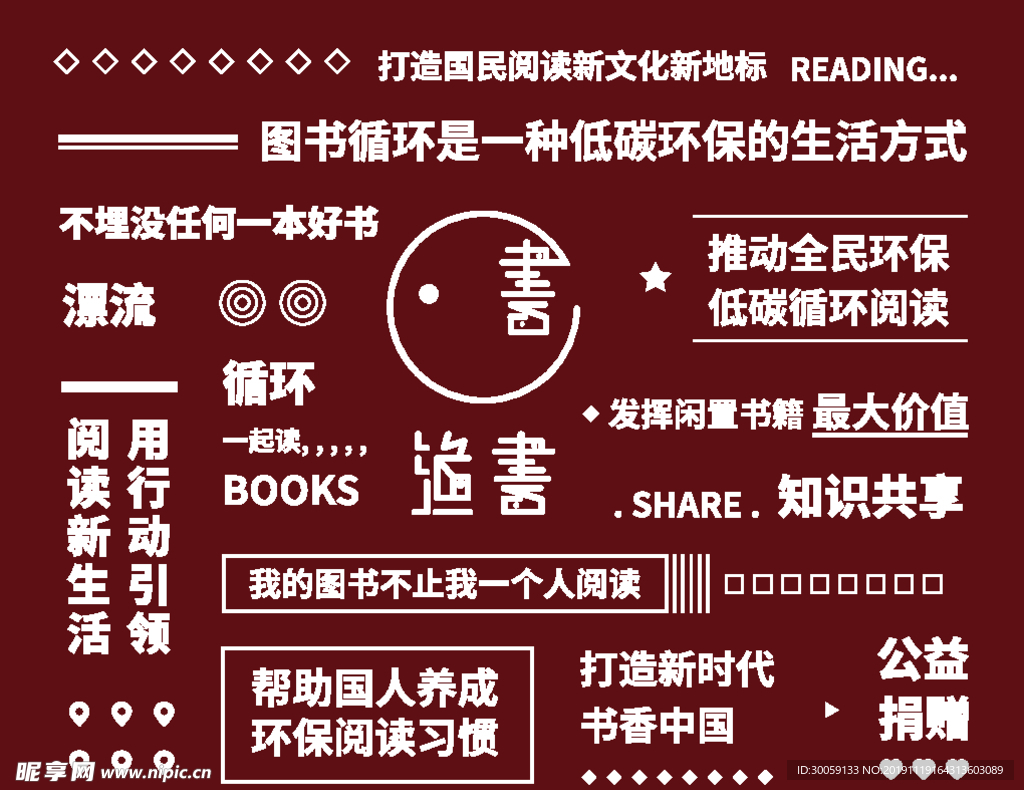 文化墙