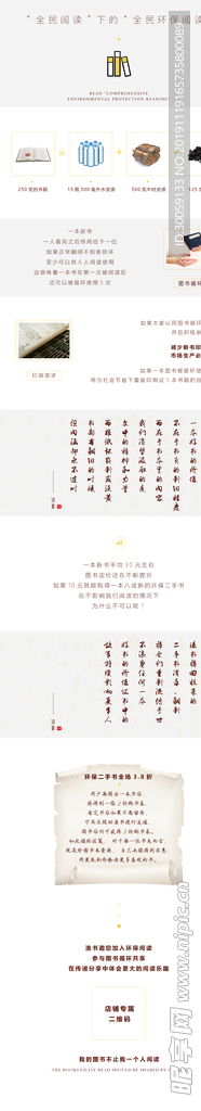 图书长图