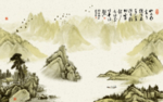 中式山水画背景